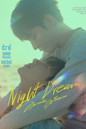  de Série Night Dream (2023)