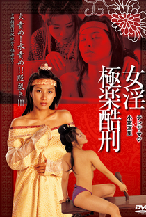 Tortured Sex Goddess of Ming Dynasty - Poster / Capa / Cartaz - Oficial 1
