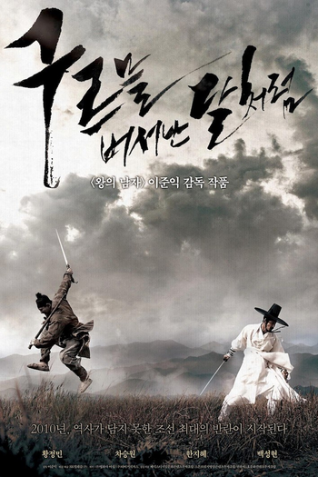  de Filme Blades of Blood (2010)