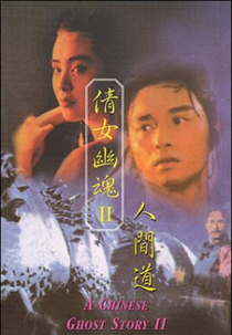A Chinese Ghost Story II (Sien nui yau wan II yan gaan do)