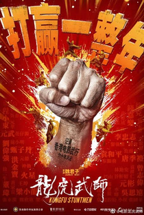 Kung Fu Stuntmen: Never Say No - Poster / Capa / Cartaz - Oficial 1
