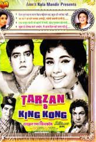 Poster 3 de Filme Tarzan and King Kong (1965)