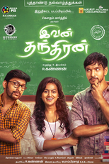 Ivan Thanthiran (Ivan Thanthiran)