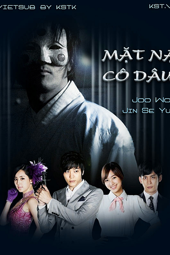  de Série Bridal Mask (2012)