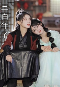 Three Hundred Years Later (三百年了)