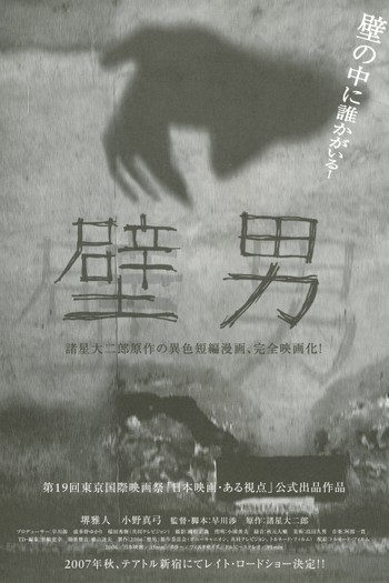  de Filme The Wall Man (2006)