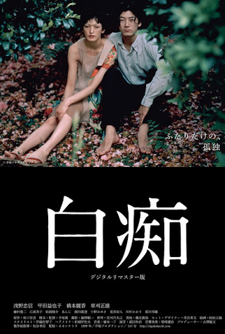 Poster 2 de Filme O Idiota (1999)