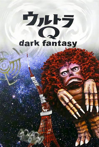 Poster 1 de Série Ultra Q: Dark Fantasy (2004)