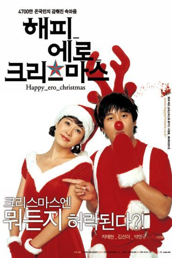 Poster de Filme Happy Ero Christmas (2003)