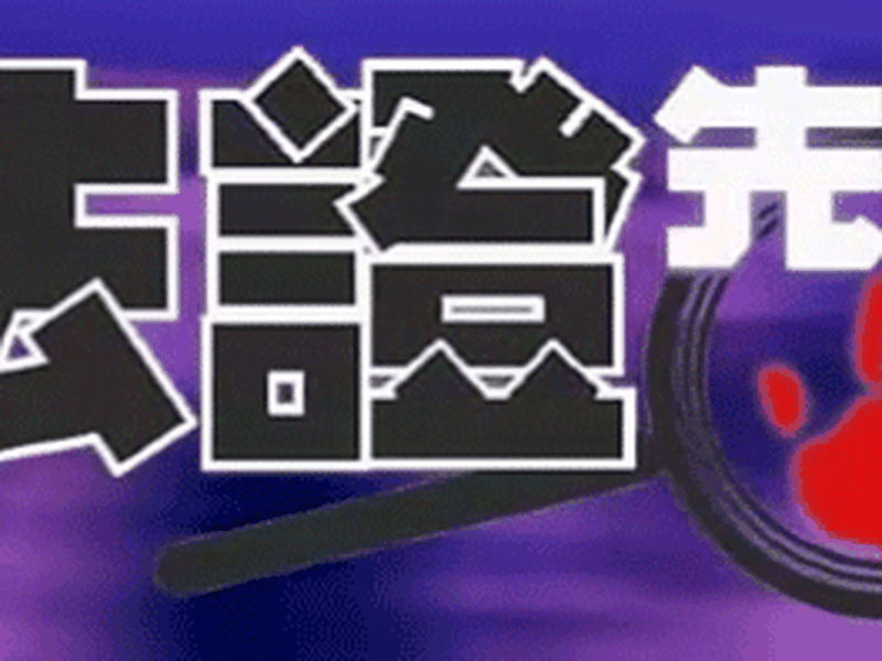 Foto 1 de Forensic Heroes (1ª Temporada)