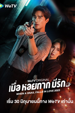 When a Snail Falls in Love (มื่อหอยทากมีรัก)