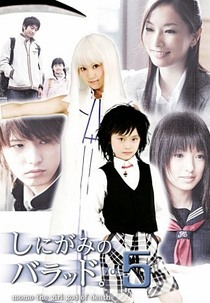 Shinigami no Ballad (Shinigami no Baraddo.)