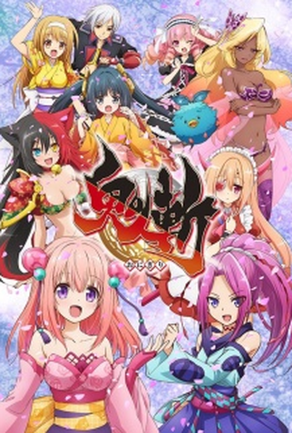 Poster 1 de Série Onigiri (2016)