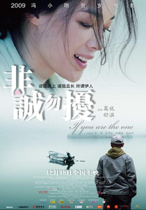 If you are the one ( Fei cheng wu rao)