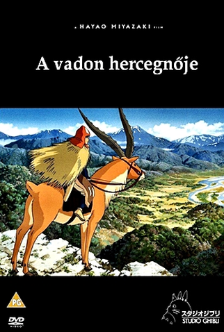 Poster 41 de Filme Princesa Mononoke (1997)