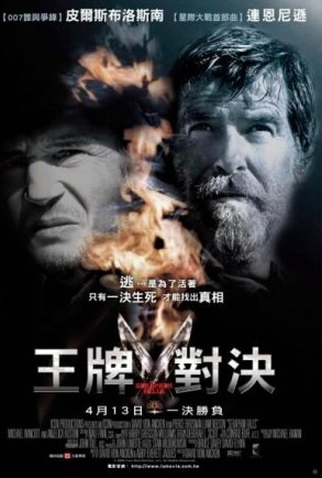 Poster 5 de Filme À Procura da Vingança (2006)