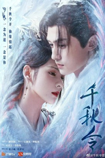 Clash of the Titans (千秋令)