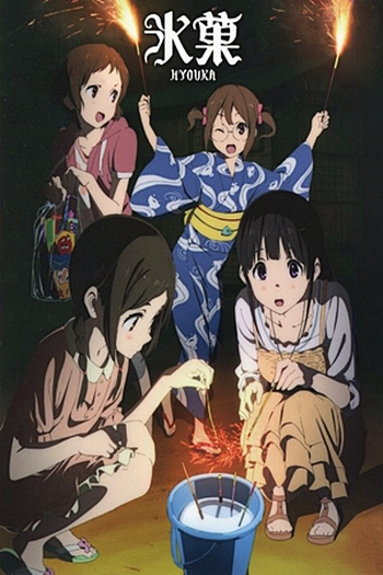  de Série Hyouka (2012)