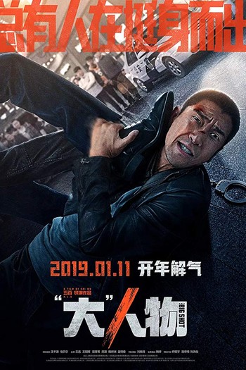  de Filme Big Match (2019)