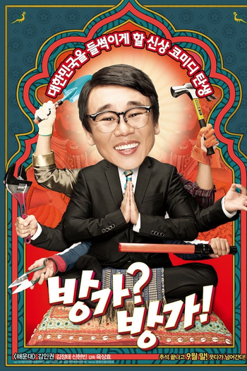  de Filme Bang-ga? Bang-ga! (2010)