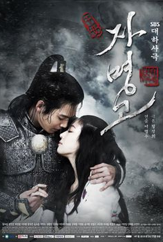 Poster 1 de Série Princess Ja-Myung (2009)