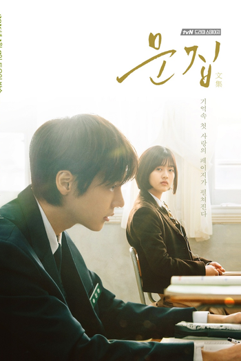 Poster de Filme Anthology (2018)