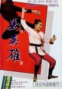 The Revenge Of The Lady Fighter (Buhawi)