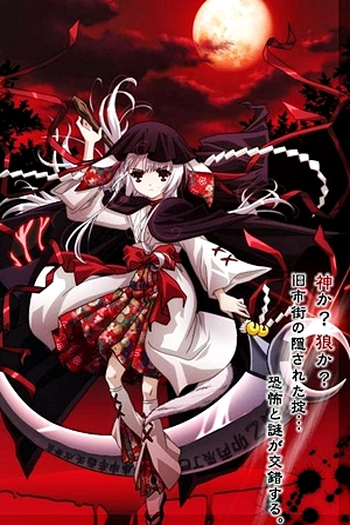  de Série Ookami Kakushi (2010)