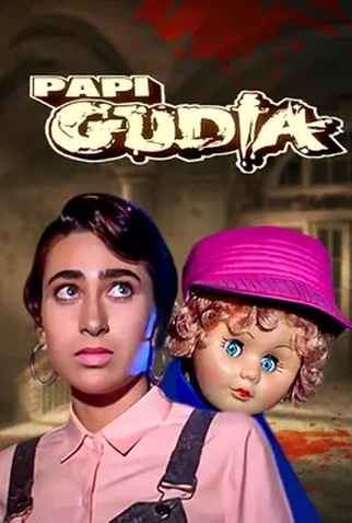 Poster 1 de Filme Papi Gudia (1996)