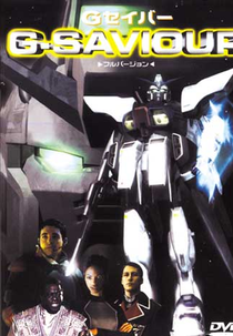 G-Savior (G-Savior)