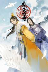 Di Wang Gong Lue (Emperor's Strategy)