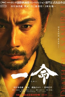 Hara-Kiri: Morte de um Samurai - Poster / Capa / Cartaz - Oficial 7