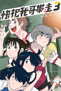 Ani ni Tsukeru Kusuri wa Nai! (3ª Temporada) - Poster / Capa / Cartaz - Oficial 1