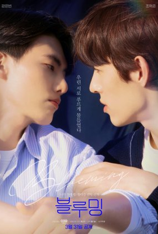 Poster 1 de Filme Blueming (Movie) (2022)