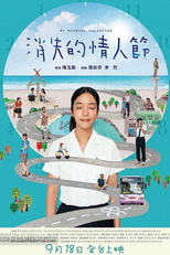 Perdi o Dia dos Namorados (消失的情人節)