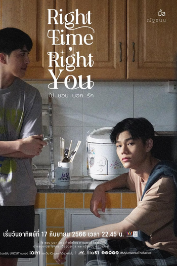  de Série My Universe (2023)