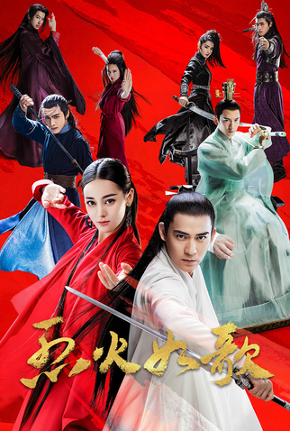 Poster 6 de Série The Flame's Daughter (2018)