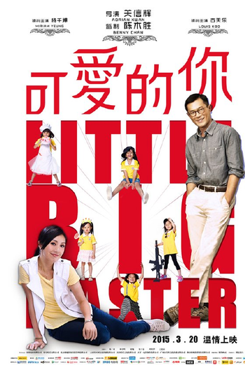 de Filme Little Big Master (2015)