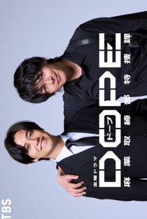 DOPE Mayaku Torishimari Bu Tokuso Ka - Poster / Capa / Cartaz - Oficial 1