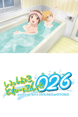 Issho ni Training Ofuro: Bathtime with Hinako & Hiyoko (Issho ni Training Ofuro: Bathtime with Hinako & Hiyoko)