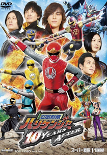Hurricanger - O Filme: 10 Anos Depois (Ninpuu Sentai Hurricanger 10 Years After)