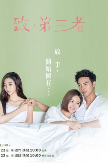 Poster de Série To the Dearest Intruder (2015)