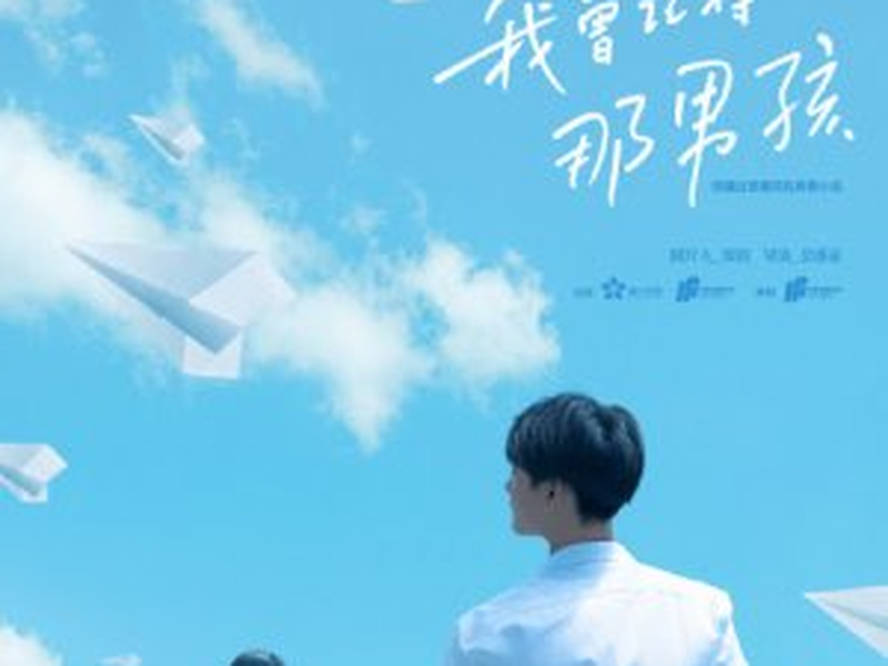 Foto 1 de Remember My Boy