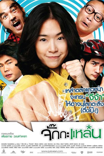  de Filme This Girl is Bad-Ass (2011)