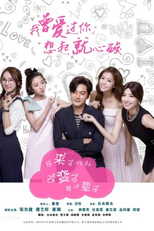 Once Loved You, Distressed Forever (我曾愛過你，想起就心酸)