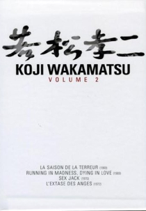 Violence Without a Cause (Gendai sei hanzai zekkyo hen: riyu naki boko)