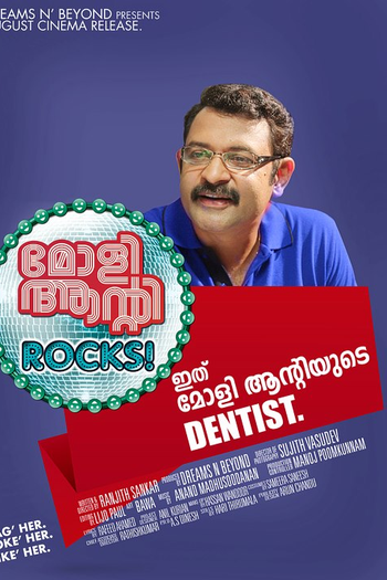  de Filme Molly Aunty Rocks! (2012)