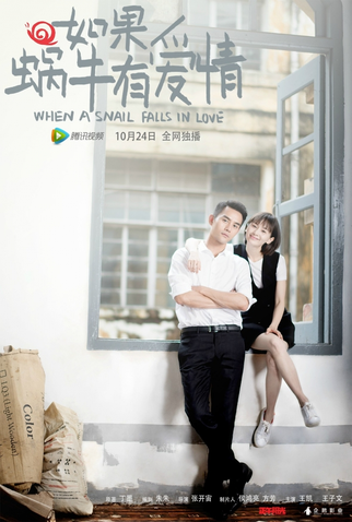 Poster 5 de Série When a Snail Falls in Love (2016)