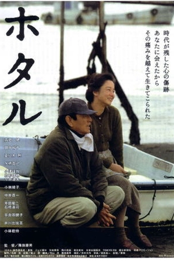  de Filme The Firefly (2001)