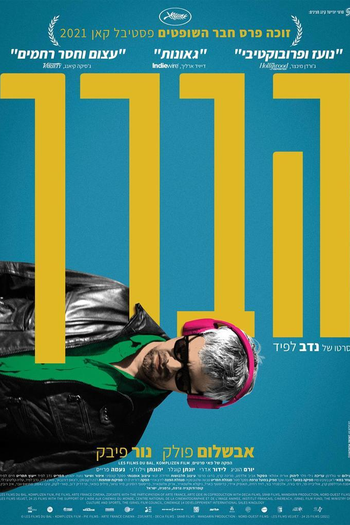  de Filme O Joelho de Ahed (2021)